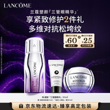 兰蔻新塑颜三重眼部精华乳眼周淡纹眼霜护肤礼盒三八节女神生日礼物生