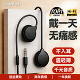 大峡谷（CANYON）G1挂耳式有线耳机不入耳非骨传导带麦通话 无降噪 睡眠侧睡不压耳久戴不痛 网课办公 手机电脑通用 【G1黑3.5mm圆孔接头】 加配数字Typec转接头【手机/笔记本/平板全兼容