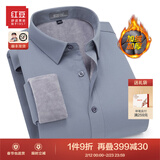 红豆保暖衬衫男【2万+人已买】加绒衬衫男轻商务修身保暖衬衣白衬衫男 S2灰色-加绒 41
