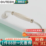 固特（GUTE）柜子柜门拉手欧式象牙白衣柜抽屉门把手 8200   /孔距128mm
