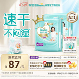 帮宝适散热王者一级帮拉拉裤新生儿婴儿尿不湿尿片超薄透气4XL46