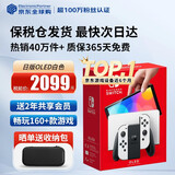 任天堂（Nintendo）【国内保税仓】Switch2/1代 OLED/续航加强日版/港版便携家用ns体感游戏机掌机 日版OLED白色64GB保税（赠共享会员）