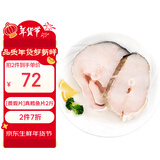 禧美海产【微瑕片】真鳕鱼片 净重2斤 原切段 大西洋捕捞 海鲜水产