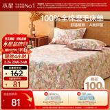 水星家纺床单纯棉100%全棉秋冬磨毛加厚A类加绒被单加大单人床罩180x230cm