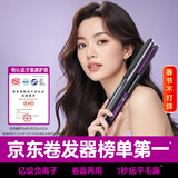 权尚【榜单霸榜丨直卷两用】直板夹卷发棒负离子不伤发防烫蛋卷直发梳刘海男女宿舍夹板打理神器七夕 【䵧森紫/造型护发】有线直发器 34mm 超亿级水离子护发+5秒速热+精美礼盒