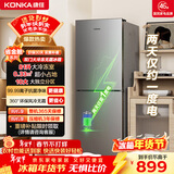 康佳198升两门冰箱风冷无霜二级能效节能小户型迷你家用租房冷藏冷冻家电补贴BCD-198W2