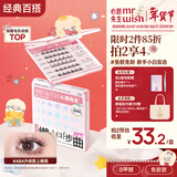 心愿先生免胶假睫毛懒人三部曲升级款ABA款假睫毛上镜免胶水新年送礼礼物