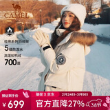 骆驼（CAMEL）【王俊凯同款】户外羽绒服男女中长款700蓬防泼水加厚御寒外套