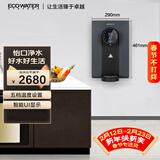 怡口净水（ECOWATER）净水器家用壁挂式管线机搭配末端直饮系列净饮机使用多档调温纤薄即热智能IOT可记忆取水EWD700S