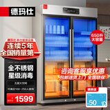 德玛仕（DEMASHI）商用消毒柜 立式消毒碗柜消毒柜家用酒杯茶杯餐具碗筷家用厨房紫外线消毒柜大容量立式消毒柜 内外不锈钢丨对开门650升丨供100-250人