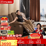 芝华仕（CHEERS）头等舱智能椅皮单椅电动功能按摩单人沙发芝华士小摩方30320棕