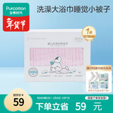 全棉时代婴儿浴巾 6层水洗纱布浴巾 宝宝纯棉大毛巾被盖礼盒 粉色95*95cm