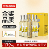 京东京造 微醺晚收甜白葡萄酒500ml*6整箱 自饮 晚安果酒 红酒 送礼