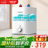 阿诗丹顿（USATON）5升小厨宝厨房储水式电热水器小型迷你家用速热一级能效1650W上出水国家补贴 KX16-5J16.5S