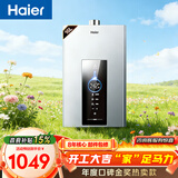 海尔星光【水伺服JM6PRO】16升 恒温 节能速热 静音降噪 低水压启动上门安装燃气热水器天然气家用