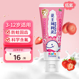 花王（KAO）珂利灵儿童牙膏含氟防蛀3-6-12岁木糖醇宝宝牙膏草莓味70g