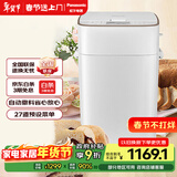 松下（Panasonic）全自动智能面包机智能撒果料多功能和面家用SD-PM1000面包机