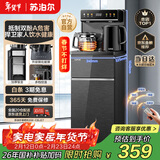 苏泊尔（SUPOR）茶吧机家用高端客厅用茶吧柜饮水机一体机 下置水桶全自动立式烧水壶办公电热水壶智能SW-CBJ27