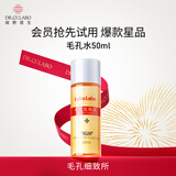 城野医生毛孔收敛水50ml爽肤水毛孔湿敷水控油粗大修复细致保湿