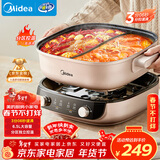 美的（Midea）电火锅鸳鸯锅火锅专用锅分体式电煮锅分控速沸多功能锅3分06秒电热锅6.5L多用途锅HGS303015