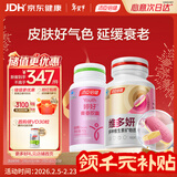 汤臣倍健45+女士专研双层维生素180片+婷好大豆异黄酮60粒黄体酮