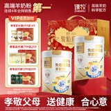 臻牧（zhenmu）免疫球蛋白800g*2罐纯羊奶粉中老年无蔗糖高钙益生菌营养品年货节