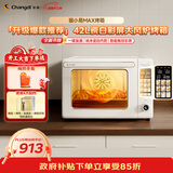 长帝（changdi）国家补贴新款电烤箱猫小易Max大容量风炉专业烘焙烤箱烘焙烧烤猫小易pro升级款空气炸烤38节礼物
