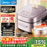 美的（Midea）电饭煲家用4L智能预约灶火立体IH加热备长炭抗菌精钢鼎釜多功能米饭锅电饭锅CFB4079H品牌官方