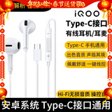 惠舟耳机有线type-c半入耳式适用vivo/iQOO/OPPO/一加/真我/ace2/11/10/9/neo8/gt5/reno7/6/5/k9x/pro Type-C耳机丨数字解析智能芯片 安卓系
