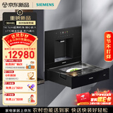 西门子（SIEMENS）【玲珑套装】蒸玲珑抽屉蒸箱+水玲珑嵌饮机 嵌入式蒸箱净水器直饮机BD711+WS505