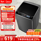 美的（Midea）随心洗 波轮洗衣机全自动 7.5公斤 小型租房用 专利免清洗 MB75V36E 以旧换新  京东自营