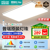 四季沐歌照明全光谱护眼客厅大灯吸顶灯饰餐厅卧室简约大气中山灯具