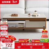 全友家居新中式实木脚抽屉式收纳客厅钢化玻璃茶几电视柜子组合家具 原橡色|茶几