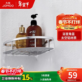 九牧（JOMOO） JOMOO九牧太空铝三角篮置物架卫生间浴室挂件置物架厕所置物架 【太空铝1个】937124