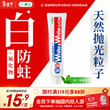 狮王（Lion）WhiteWhite进口美白牙膏荷兰薄荷150g大白管去渍亮白