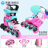 米高 轮滑鞋S7儿童花样溜冰鞋全套装平花鞋可调直排轮花式旱冰鞋 粉色升级(MK9头盔+KP1护具+包） S （29-32）