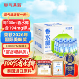 耶气满满香水椰100%椰子水 含钾高 300ml*12瓶 天然电解质 泰国进口原料