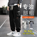 头号青年工装裤子男春秋季潮牌宽松胖子运动加肥大码男装休闲裤男 黑 6XL