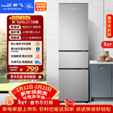新飞 （Frestec）205L三门节能低音中门独立空间速冻保鲜七档温控冰箱BCD-205K3AT