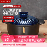 美厨（MAXCOOK）陶瓷煲砂锅 汤锅炖锅养生煲 手工彩釉耐干烧 2.8L蓝MCTC3293