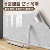 酷颜贴墙纸自粘防水防潮仿瓷砖墙贴墙壁翻新墙面遮丑贴仿大理石贴纸 英伦灰(加厚铝箔底更耐用) 60cm宽X2米长（可裁剪使用）