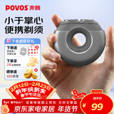 奔腾（POVOS）剃须刀甜甜圈2.0电动便携T003银河灰刮胡刀智能剃胡刀迷你新年送男友老公父亲生日礼物