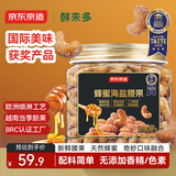京东京造鲜来多蜂蜜海盐腰果500g罐装坚果炒货干果腰果仁休闲零食送礼年货
