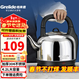 格来德（Grelide）烧水壶加厚304不锈钢电热水壶家用电水壶4.2L-6L大容量热水壶自动断电煲水壶煮水壶开水壶防干烧 4.2L 容量-分体底座【热销推荐】