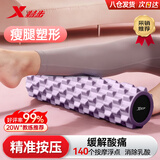 特步（XTEP）泡沫轴实心健身器材狼牙棒肌肉放松按摩滚轴滚轮滚腿筋膜棒瑜伽柱