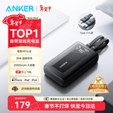 ANKER安克【京东独家】MFi认证自带双线充电宝20000毫安超大容量30W快充手机移动电源3C认证可带上飞机