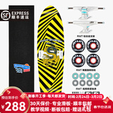 RMT鱼板专业大鱼板公路刷街代步初学者滑板四轮小鱼板成人男女生儿童 飞黄腾达【鱼板】 29英寸