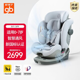 好孩子（gb）安全舱1号S Pro婴儿8系高速儿童安全座椅电子通风0-7岁浅木色