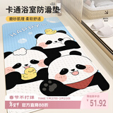意尚（YISHANG）浴室防滑垫卡通淋浴间专用脚垫子儿童老人洗澡防摔PVC吸盘地垫