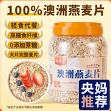 胖东来同款麦片早餐冲泡即食老年人麦片早餐冲泡即食全麦燕麦片 期间【高品质燕麦片】 500g*1袋 特惠装1500克【袋装】